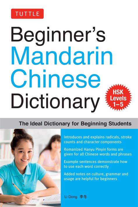 納是什麼|Ministry of Education 《Revised Mandarin Chinese Dictionary》